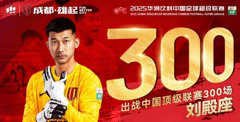 关于赛前成都蓉城调整名单以备中超，再遭质疑环节打磨，更衣室稳定，训练强度明显提升的信息-九游最新网址